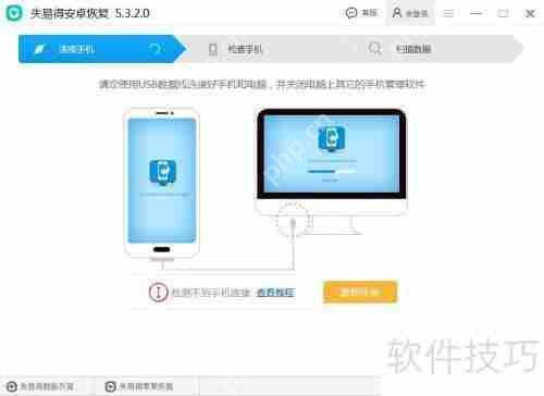 安卓手机照片误删如何恢复