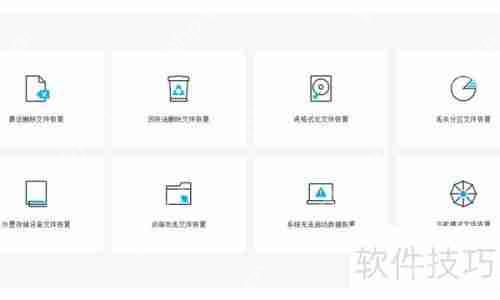 用数据恢复软件找回误删文件或照片的方法