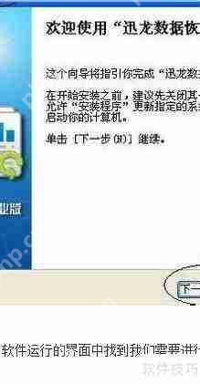 数据恢复工具的制作方法