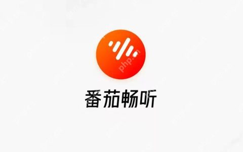 番茄畅听是免费的吗 番茄畅听免费使用全解析