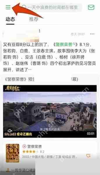 豆瓣关注片单如何查找