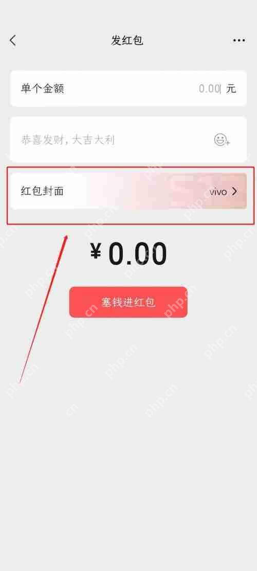 微信红包封面怎么领取?微信红包封面领取教程