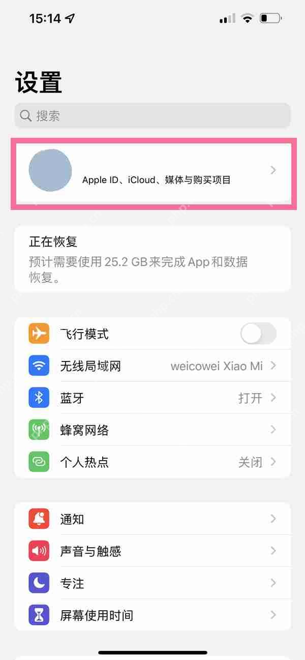 苹果手机订阅功能如何取消
