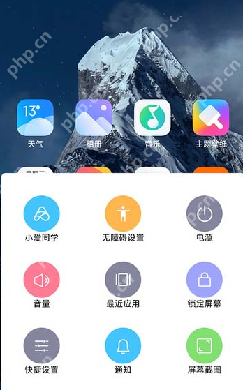 miui13无障碍怎么开启