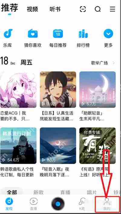 酷狗音乐怎么设置个性背景皮肤