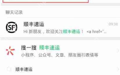 顺丰速运线上怎么支付运费