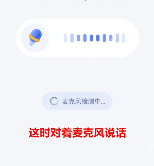 猿编程app怎么语音检测 猿编程app语音检测方法