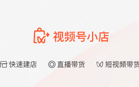 微信视频号小店入口在哪里