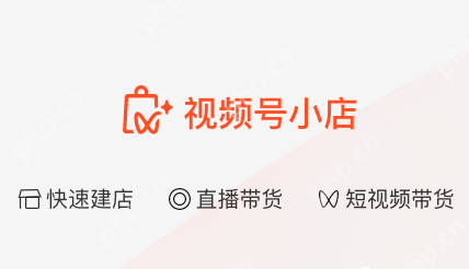 微信视频号小店入口在哪里