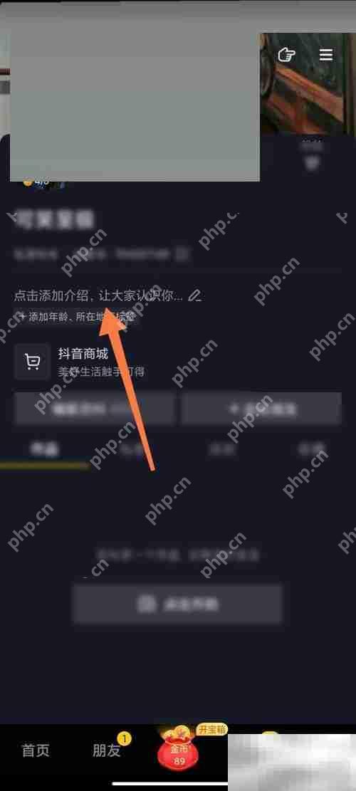 抖音极速版如何设置年龄 抖音极速版设置年龄教程