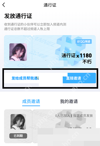QQ频道通行证怎么使用?QQ频道通行证使用方法插图2 QQ频道通行证怎么使用?QQ频道通行证使用方法