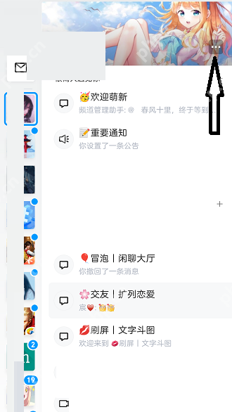 QQ频道通行证怎么使用?QQ频道通行证使用方法插图 QQ频道通行证怎么使用?QQ频道通行证使用方法