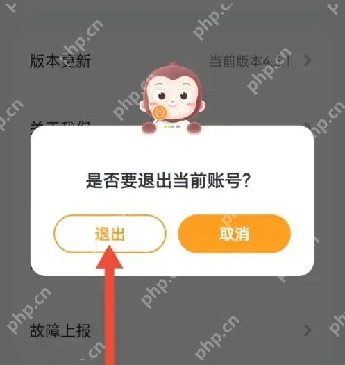 猿编程app怎么退出 猿编程app退出登录方法