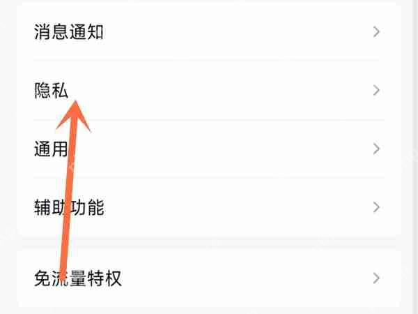 qq屏蔽好友在哪里看插图1 qq屏蔽好友在哪里看