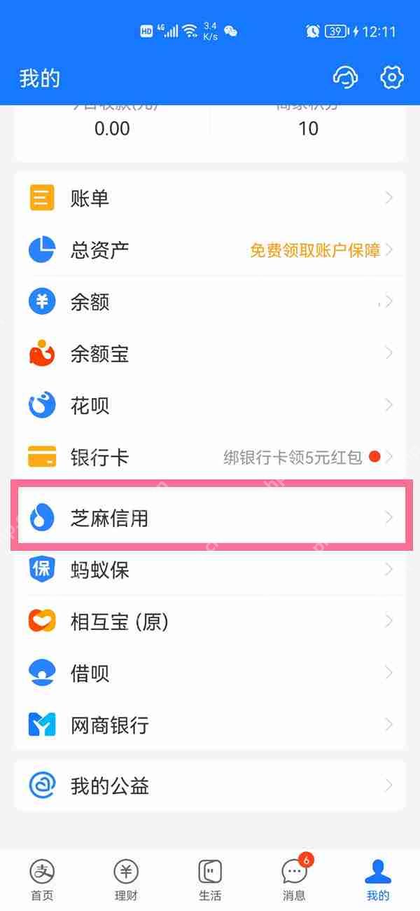 支付宝芝麻粒怎么转