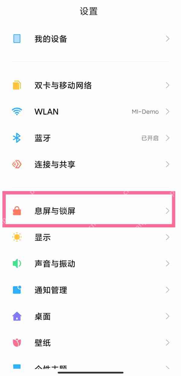 红米k30s双击息屏如何设置