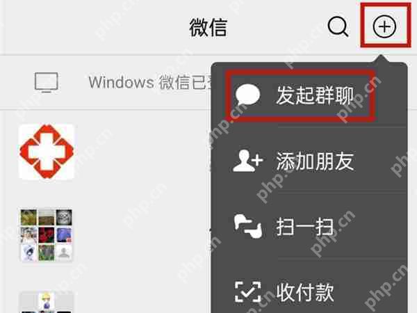 微信新群如何建立