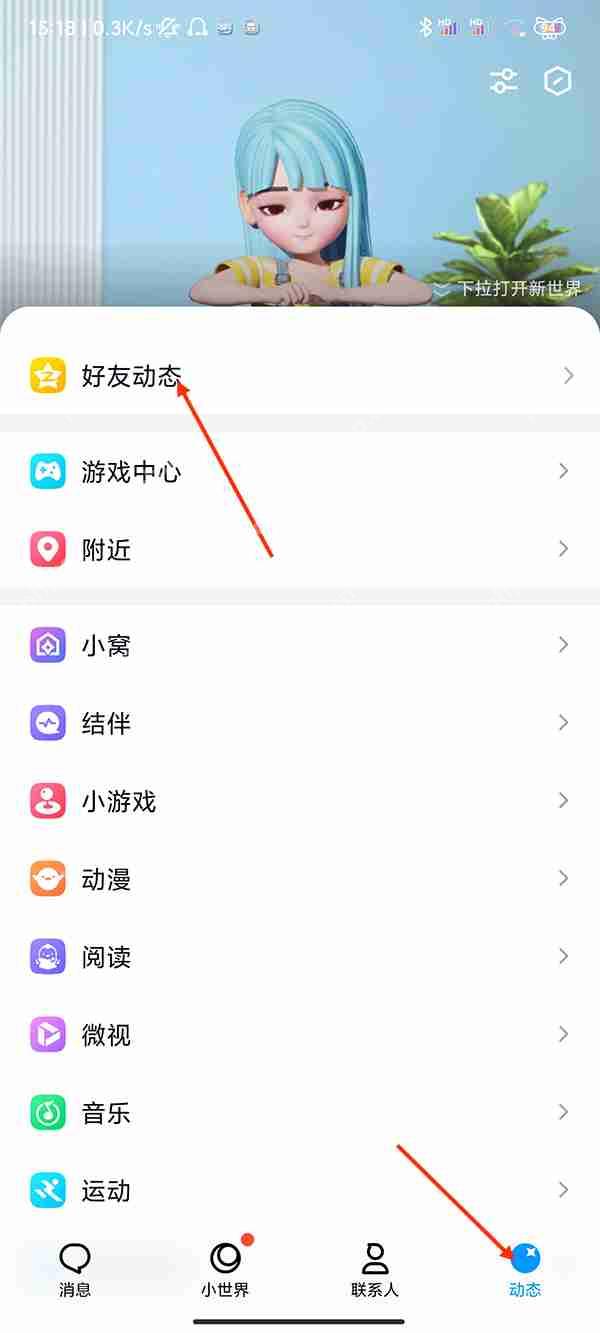 qq空间时间轴在哪里