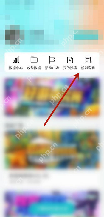 Taptap如何查看创作号收益结算规则?Taptap查看创作号收益结算规则的方法插图1 Taptap如何查看创作号收益结算规则?Taptap查看创作号收益结算规则的方法
