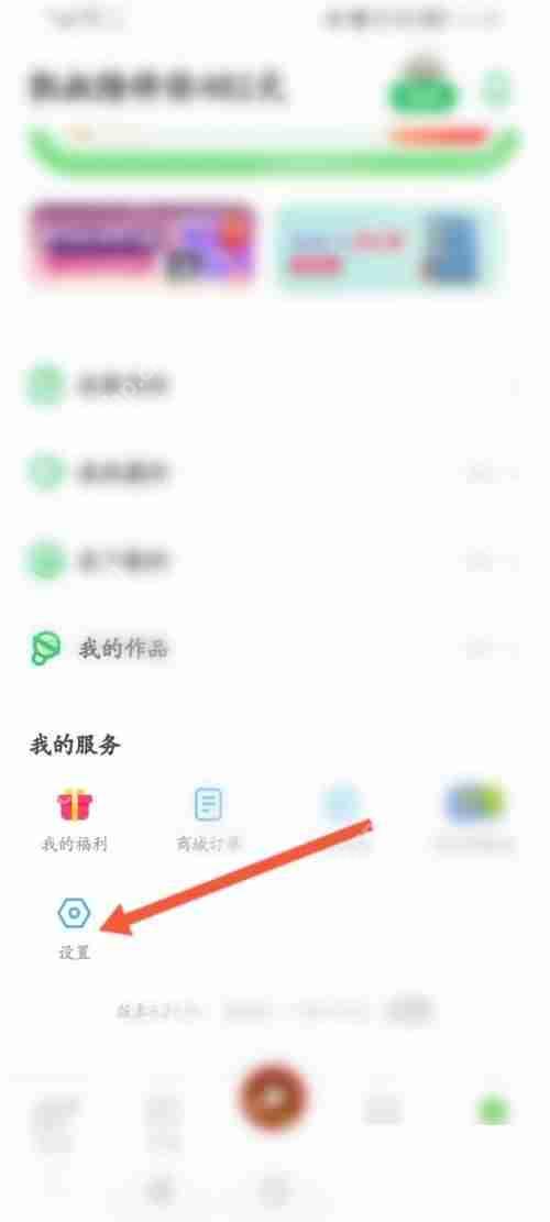 凯叔讲故事怎么关闭推荐功能？凯叔讲故事关闭推荐功能教程
