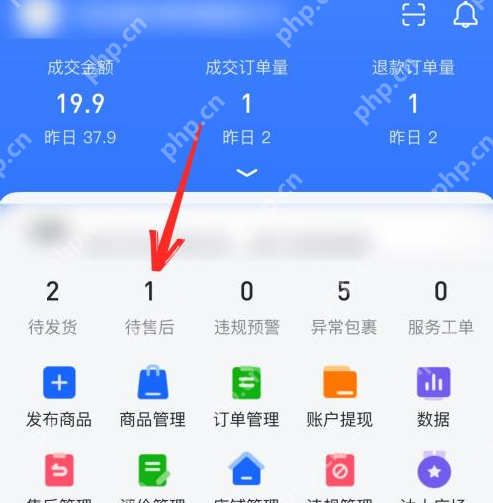 抖店退款流程是什么
