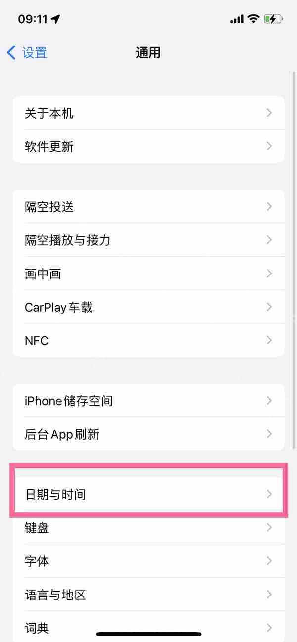 苹果14时间怎么修改插图1 苹果14时间怎么修改