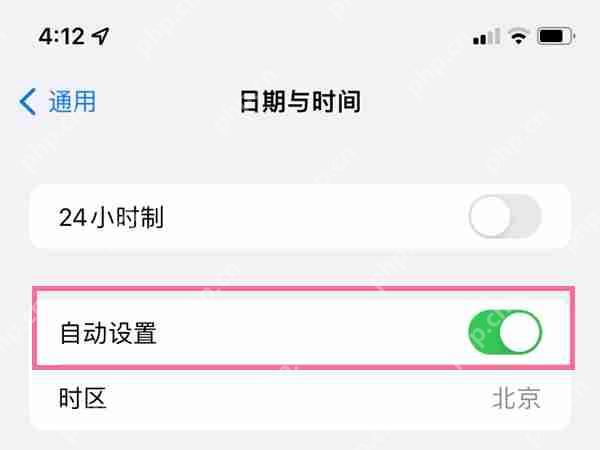 苹果14时间怎么修改插图2 苹果14时间怎么修改