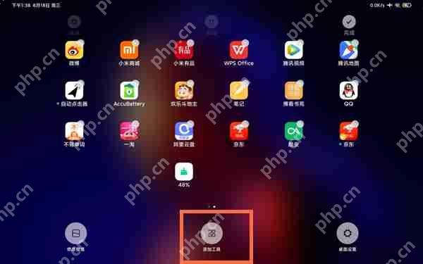 redmipad桌面小工具如何添加