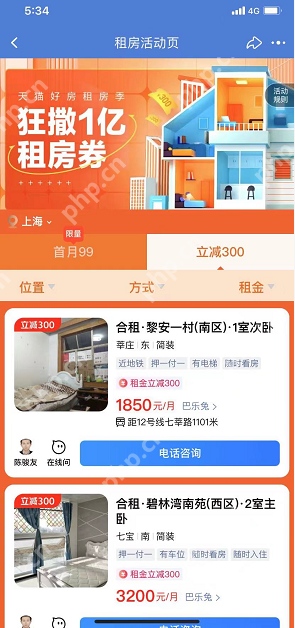 天猫租房季优惠券怎么领插图2 天猫租房季优惠券怎么领