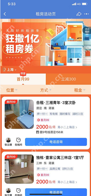 天猫租房季优惠券怎么领插图1 天猫租房季优惠券怎么领