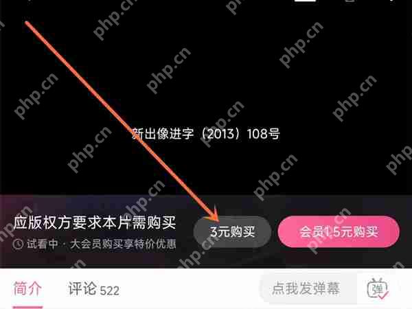 b站付费电影能看多久