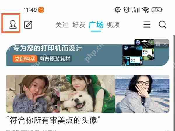 QQ看点历史记录在哪里