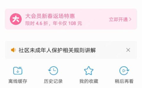 b站点击头像无反应怎么办