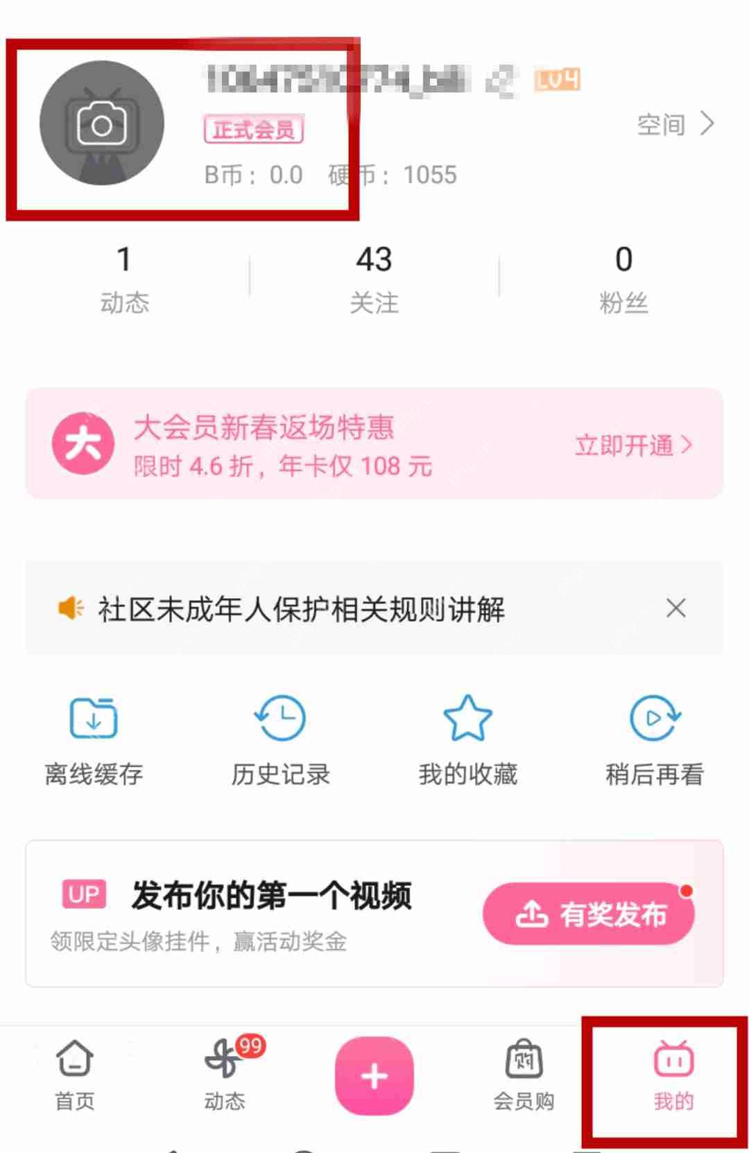 b站点击头像无反应怎么办