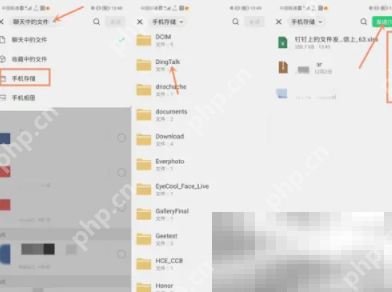 钉钉文件发到微信步骤介绍插图4 钉钉文件发到微信步骤介绍