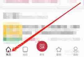徐州地铁app如何查看乘车记录