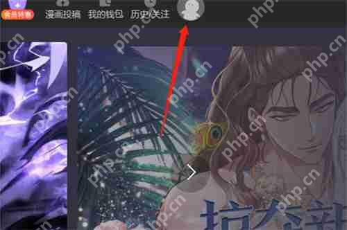 乐多漫画免费入口网站是什么 乐多漫画免费入口