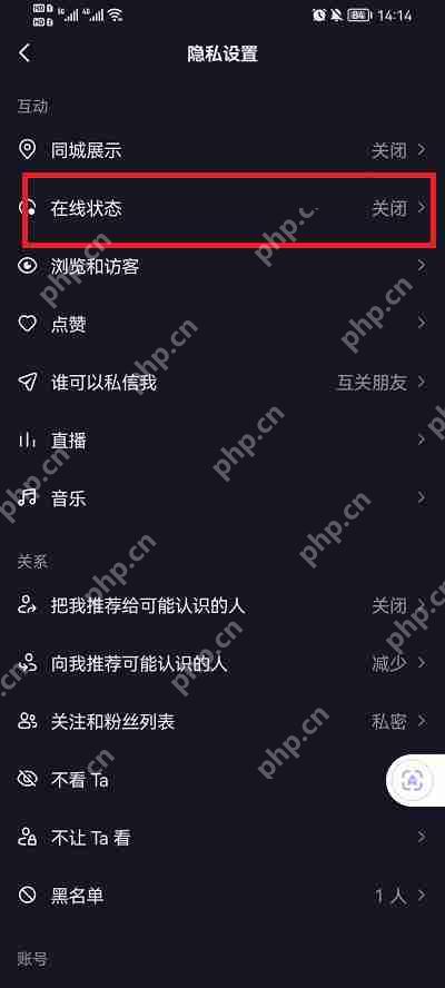抖音在线状态怎么设置