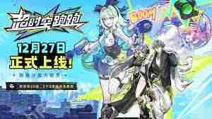 今日公测的横版跑酷沙盒新游超时空跑跑是什么插图 今日公测的横版跑酷沙盒新游超时空跑跑是什么