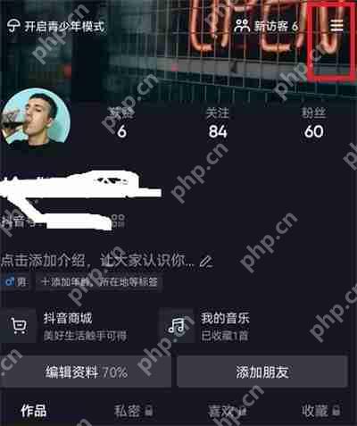抖音密友时刻关闭方法