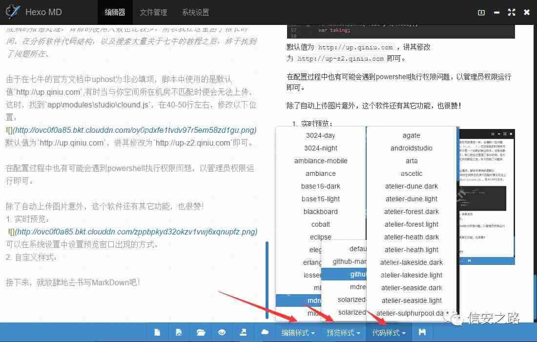 Windows下优雅地书写MarkDown