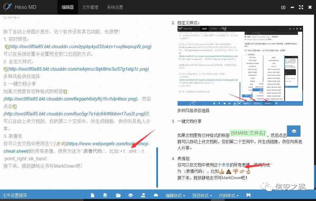 Windows下优雅地书写MarkDown