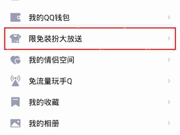 微信表情怎么导入qq
