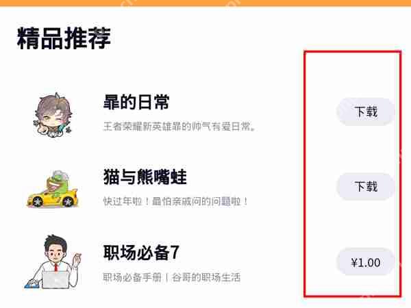微信表情怎么导入qq