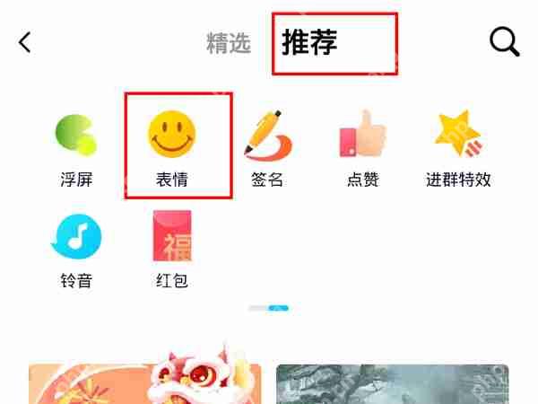 微信表情怎么导入qq