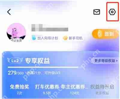 百度地图怎么设置天气提醒模式