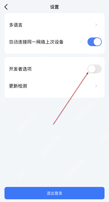 乐播投屏怎么开启开发者选项?乐播投屏开启开发者选项教程