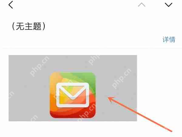 qq邮箱照片如何保存
