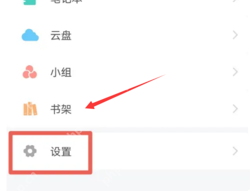 学习通学校怎么绑定