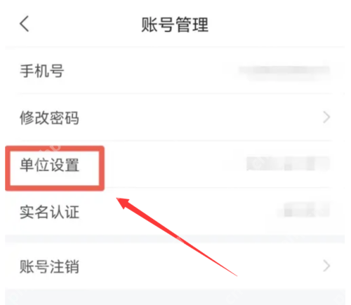 学习通学校怎么绑定